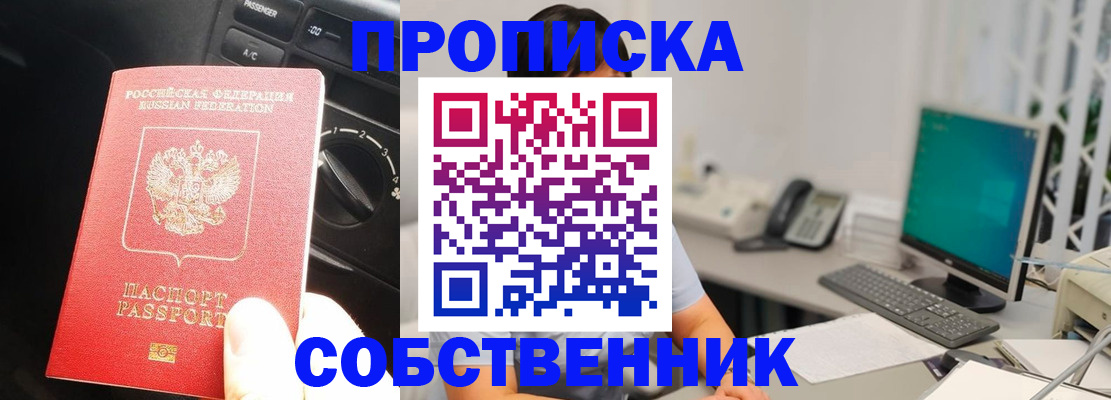 прописка в квартире в Сарапуле